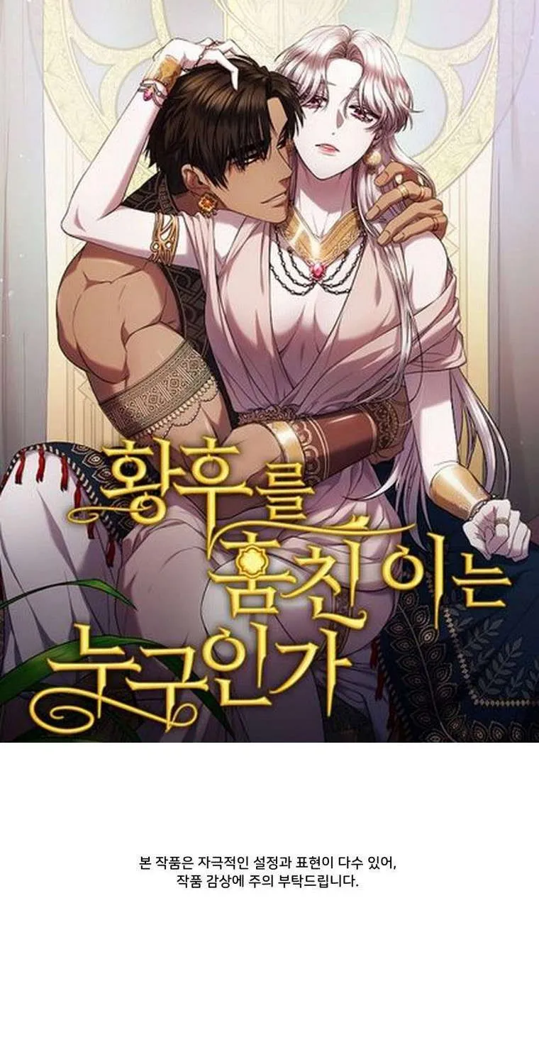 Read Resetting Lady chapter 48 image 1 on Lezhin