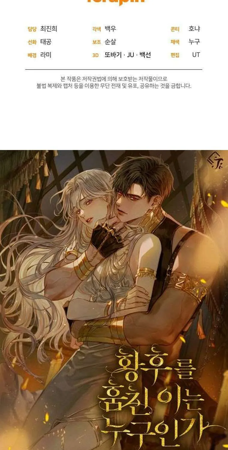 Read Resetting Lady chapter 48 image 92 on Lezhin