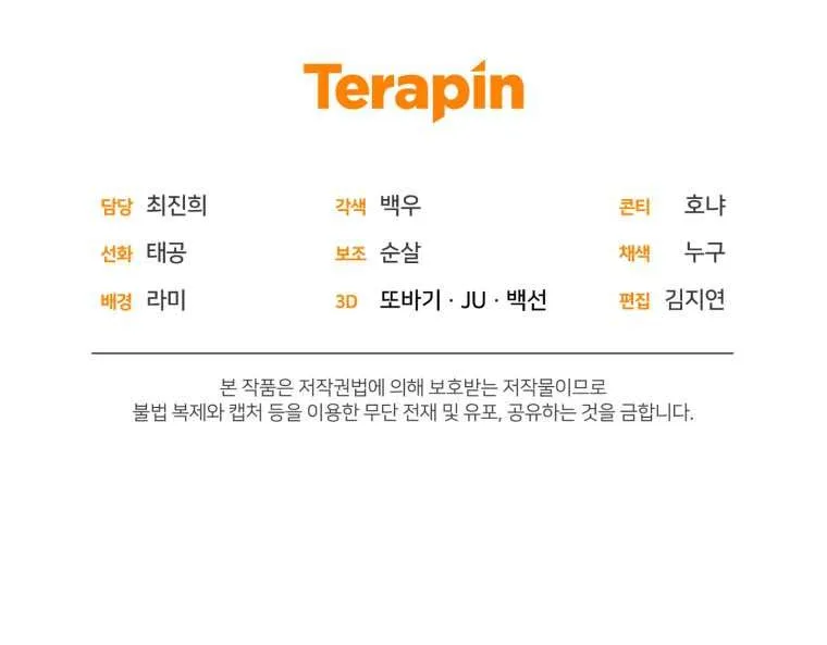 Read Resetting Lady chapter 55 image 69 on Lezhin