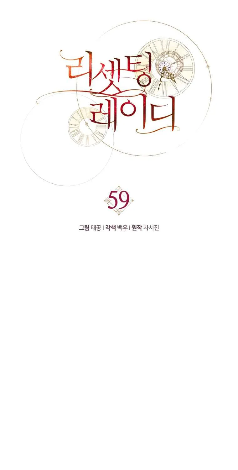 Read Resetting Lady chapter 59 image 21 on Lezhin
