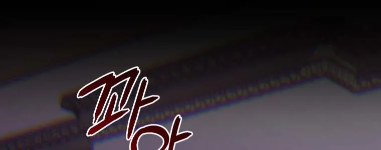 Read Resetting Lady chapter 61 image 43 on Lezhin