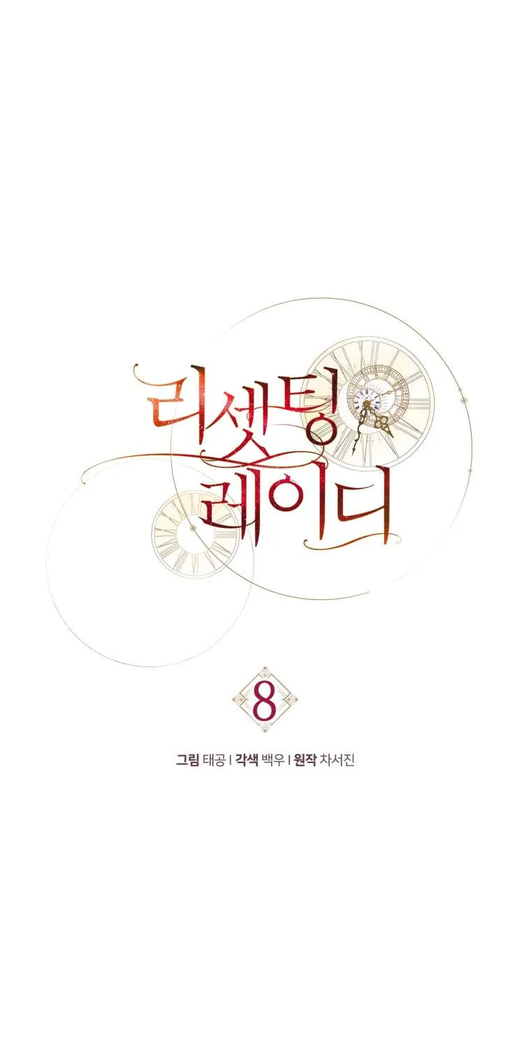 Read Resetting Lady chapter 8 image 23 on Lezhin