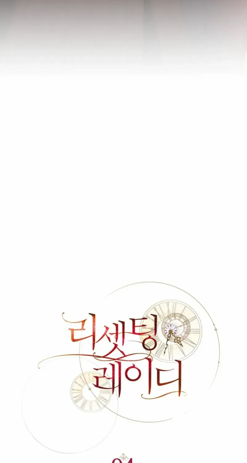 Read Resetting Lady chapter 94 image 65 on Lezhin