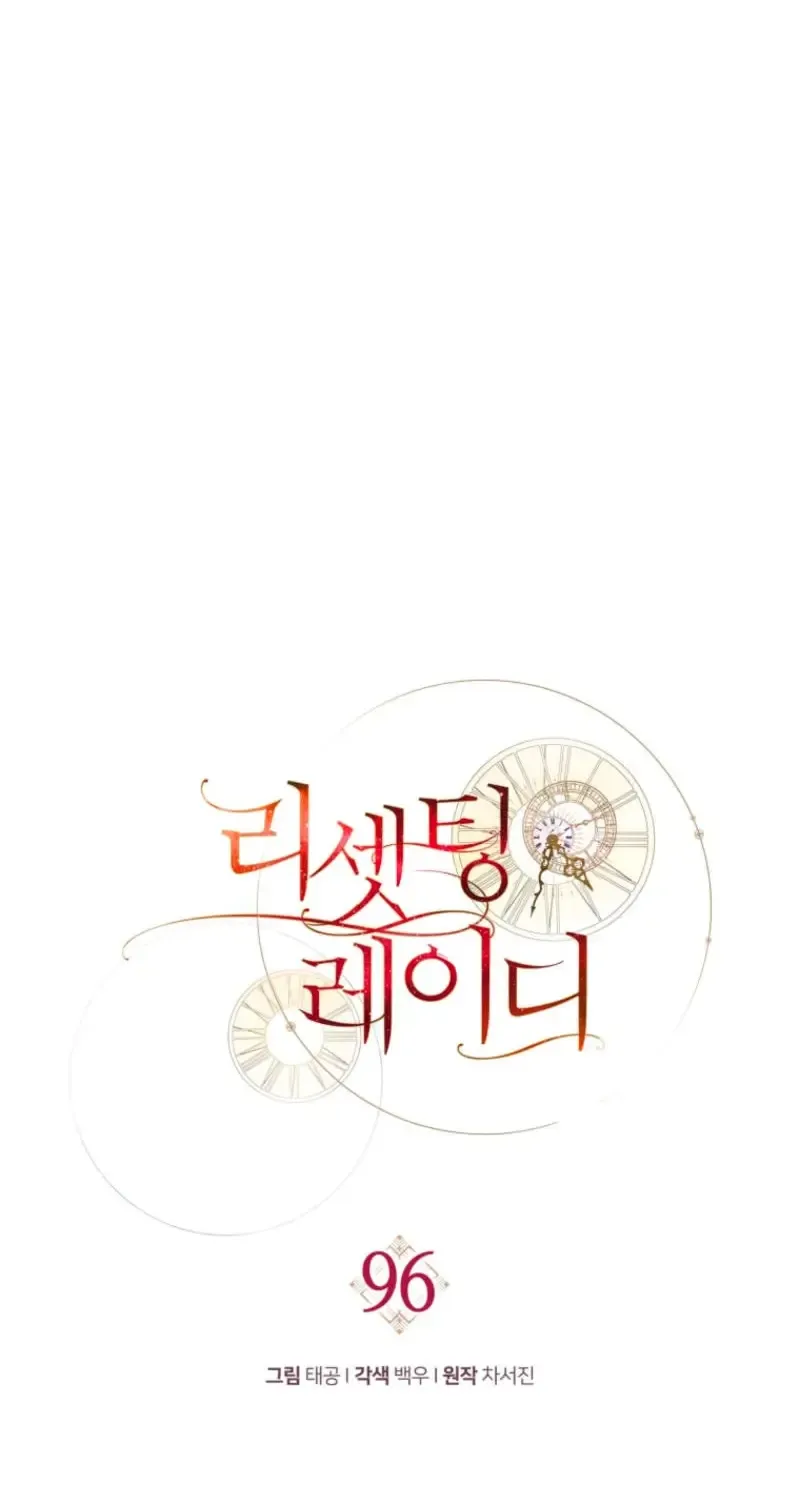 Read Resetting Lady chapter 96 image 38 on Lezhin