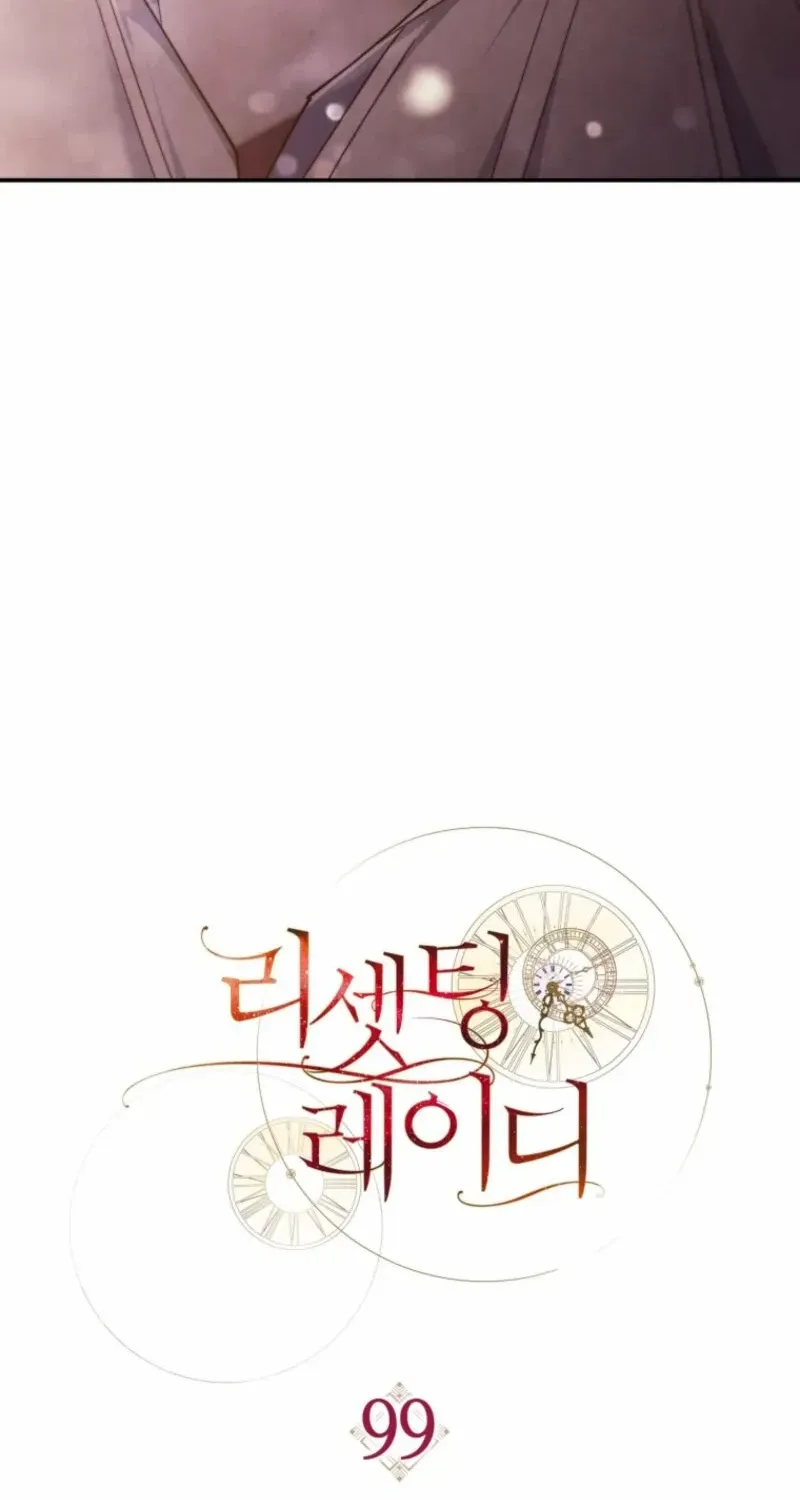 Read Resetting Lady chapter 99 image 45 on Lezhin