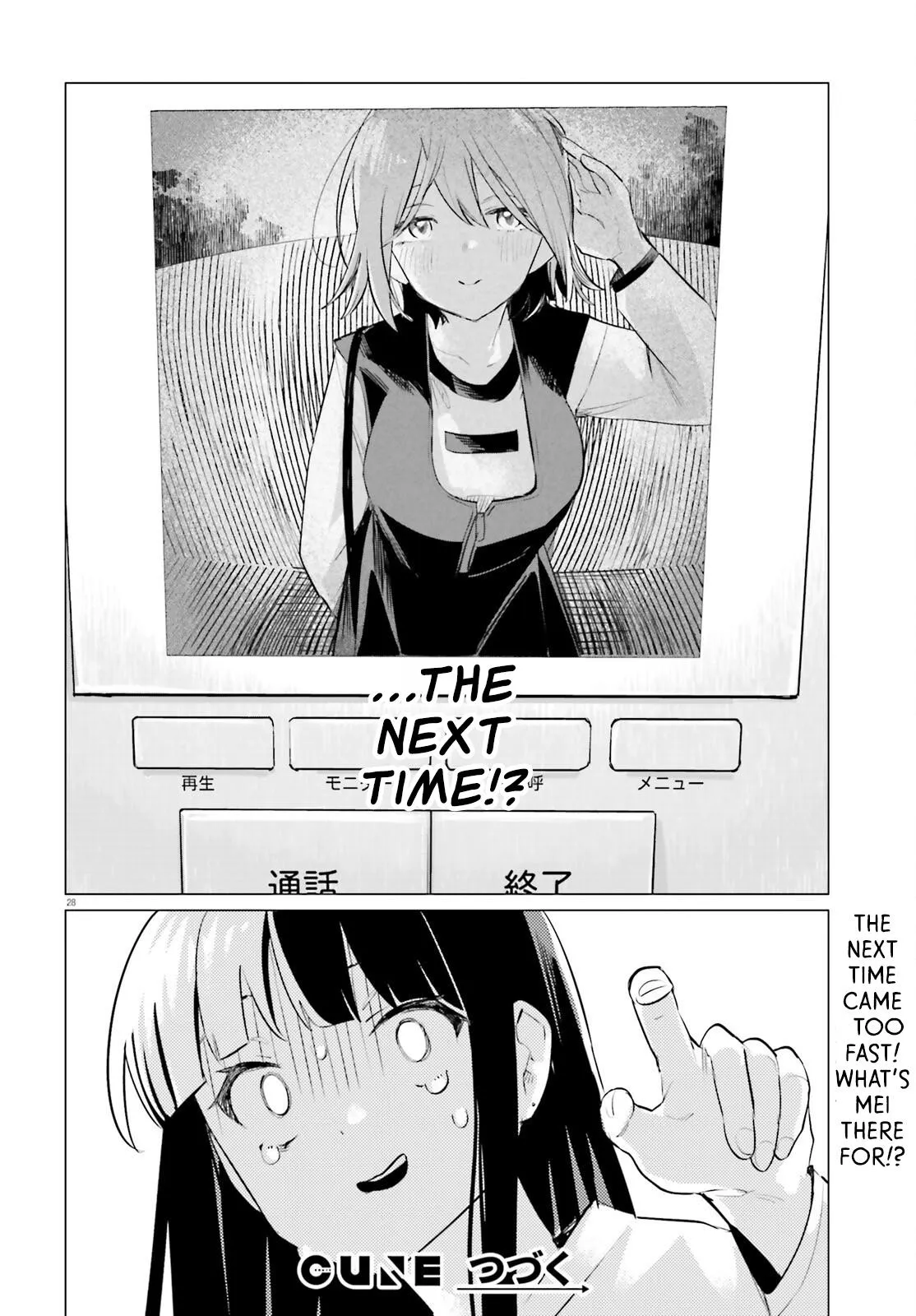 Read Reshooting the Afterglow chapter 3 image 27 on Lezhin