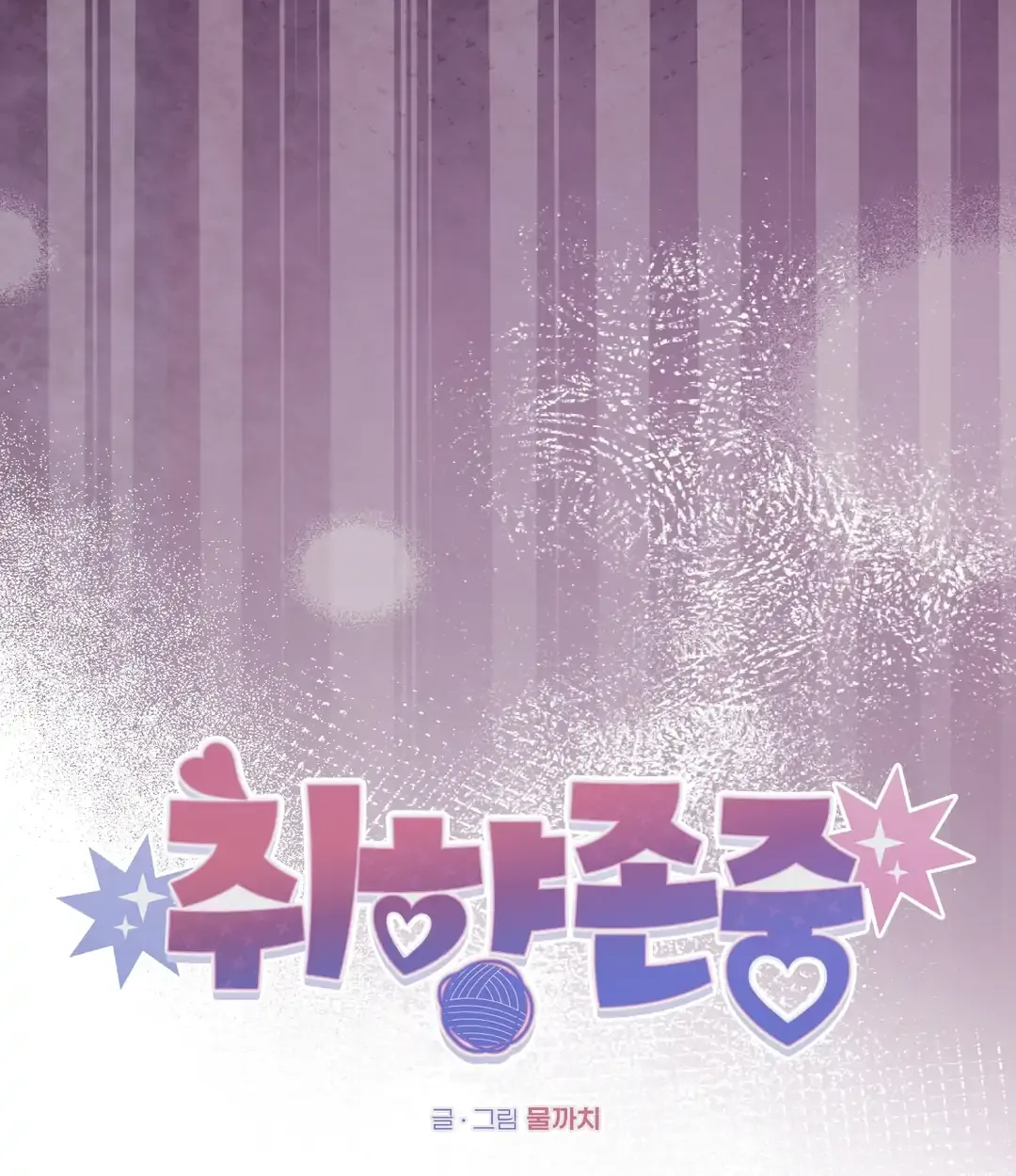 Read Respect For Taste chapter 11 image 12 on Lezhin