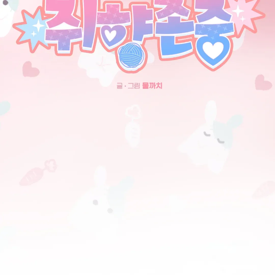 Read Respect For Taste chapter 12 image 22 on Lezhin