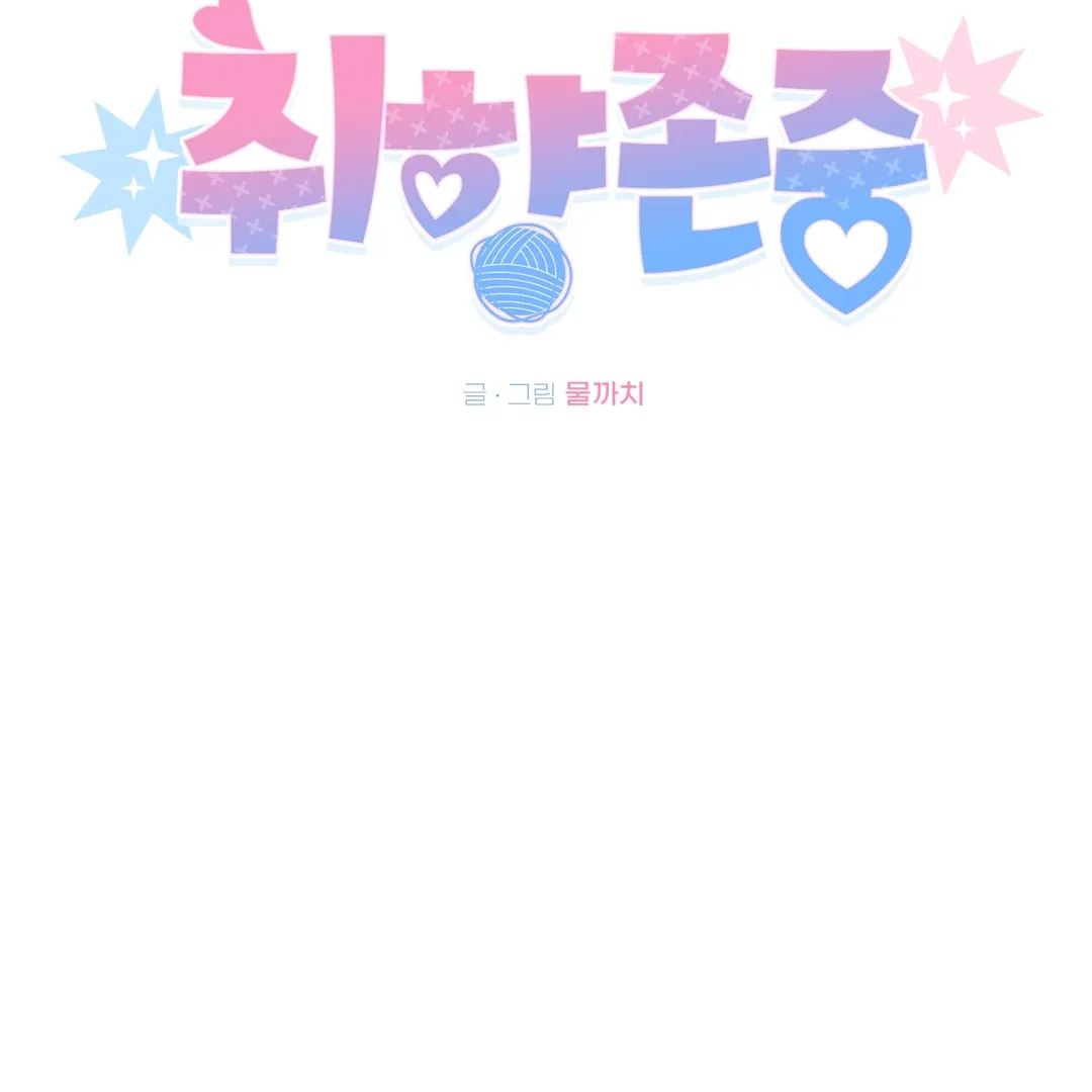 Read Respect For Taste chapter 14 image 19 on Lezhin