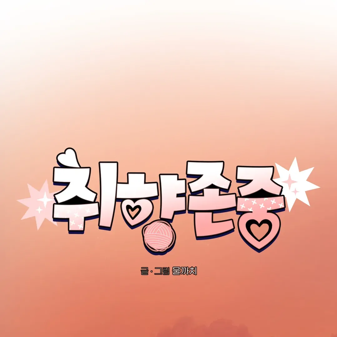 Read Respect For Taste chapter 15 image 46 on Lezhin