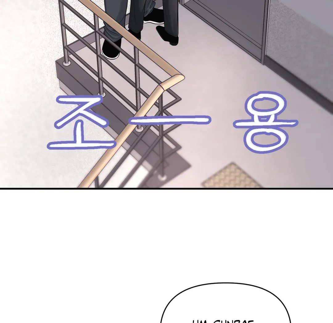 Read Respect For Taste chapter 15 image 80 on Lezhin