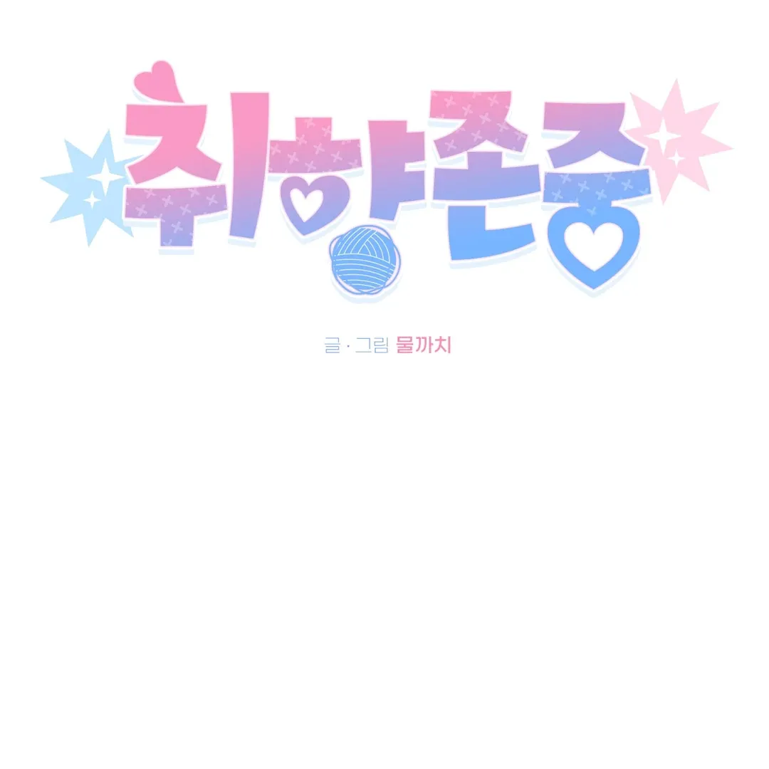 Read Respect For Taste chapter 16 image 33 on Lezhin