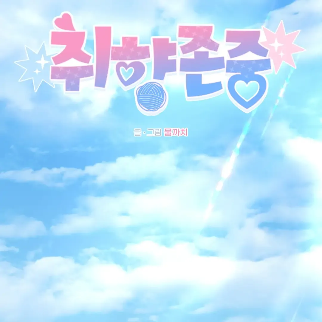 Read Respect For Taste chapter 17 image 20 on Lezhin