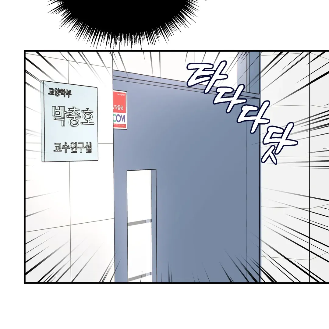 Read Respect For Taste chapter 17 image 78 on Lezhin