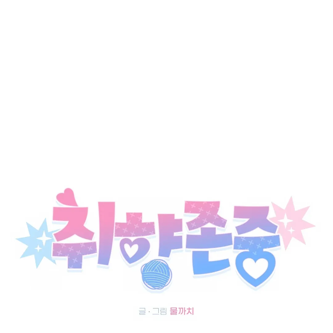 Read Respect For Taste chapter 20 image 25 on Lezhin