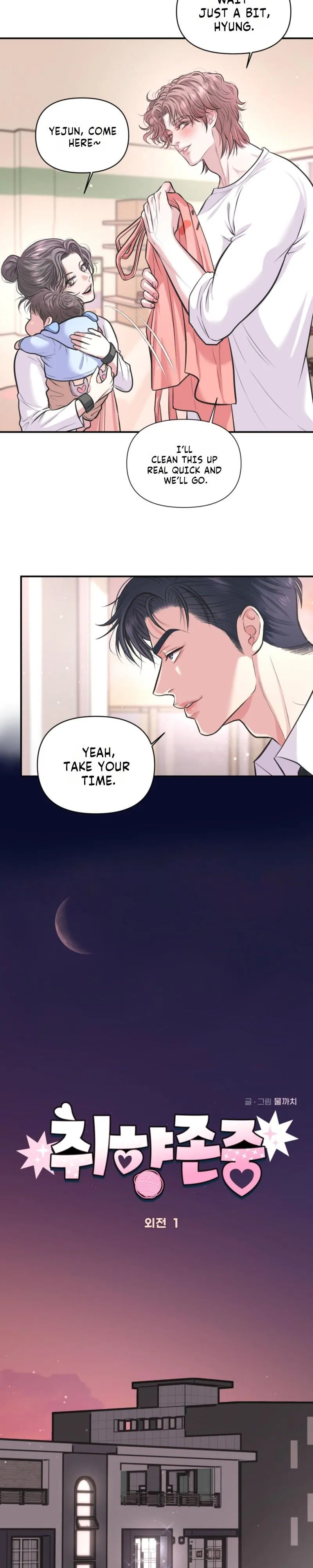 Read Respect For Taste chapter 25 image 4 on Lezhin