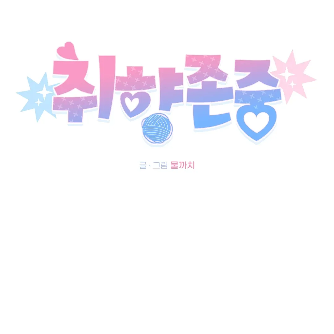 Read Respect For Taste chapter 8 image 17 on Lezhin