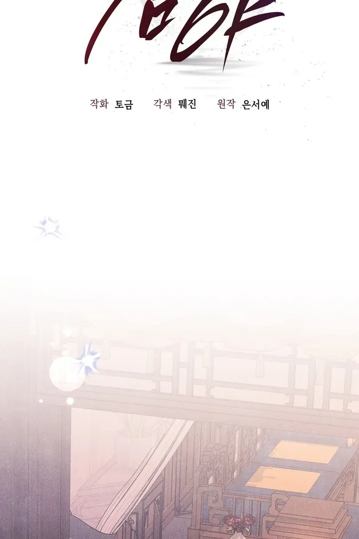 Read Rest Night chapter 10 image 35 on Lezhin