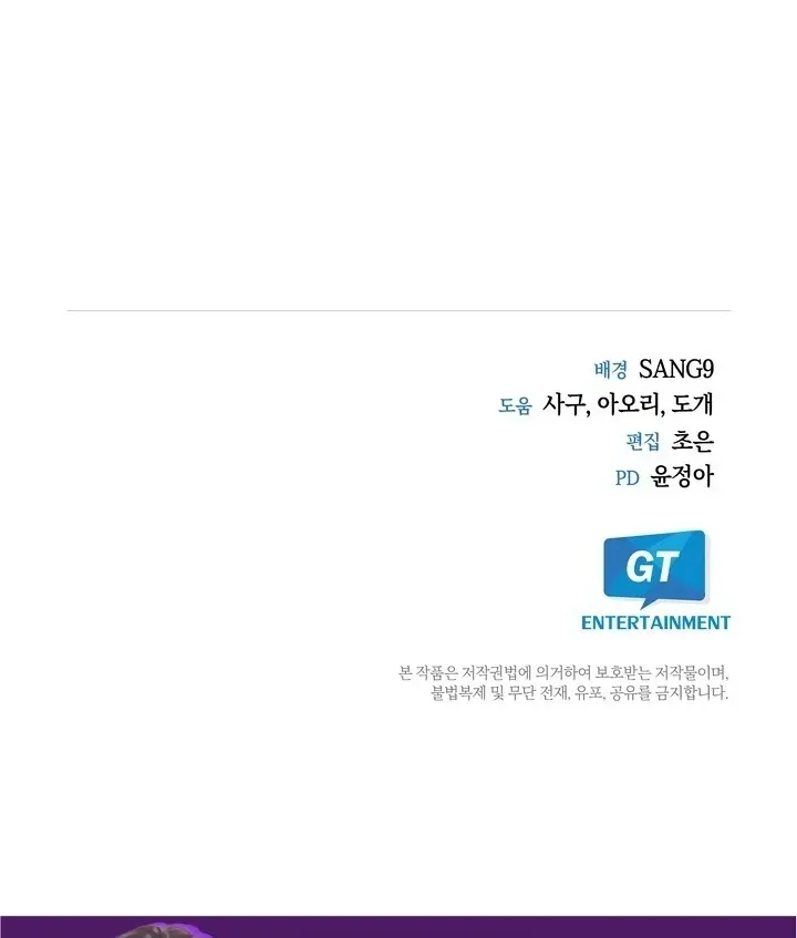 Read Rest Night chapter 11 image 107 on Lezhin