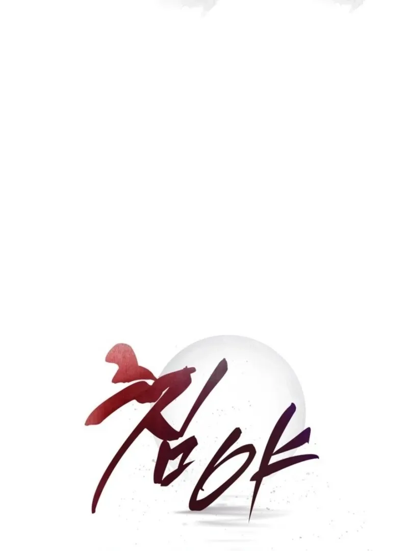 Read Rest Night chapter 22 image 36 on Lezhin