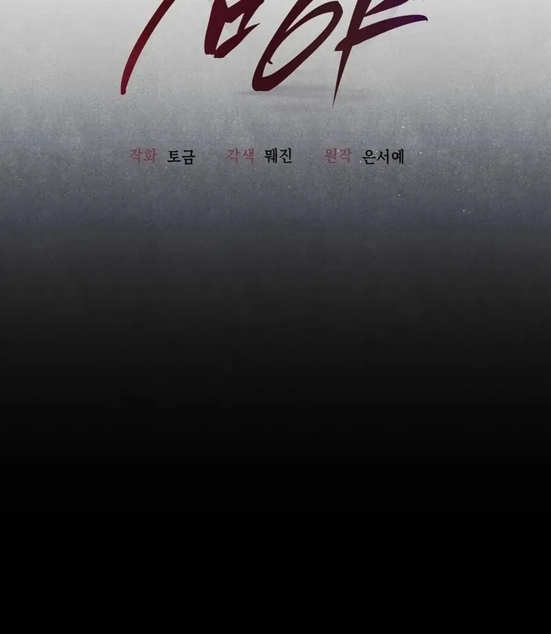 Read Rest Night chapter 24 image 20 on Lezhin