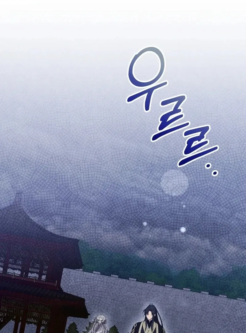 Read Rest Night chapter 24 image 70 on Lezhin