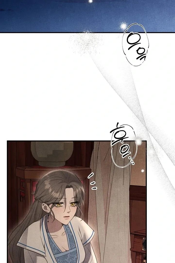Read Rest Night chapter 3 image 76 on Lezhin