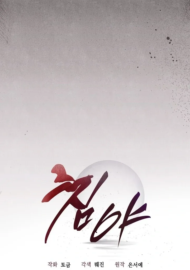 Read Rest Night chapter 5 image 26 on Lezhin
