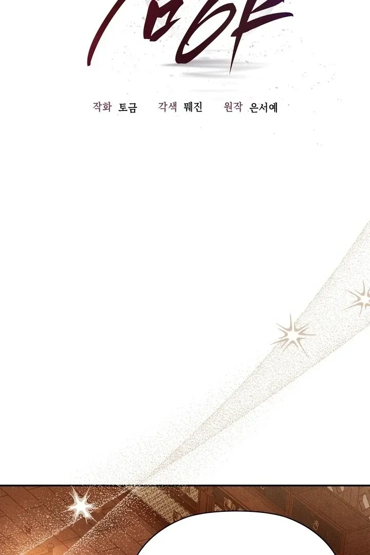 Read Rest Night chapter 6 image 25 on Lezhin