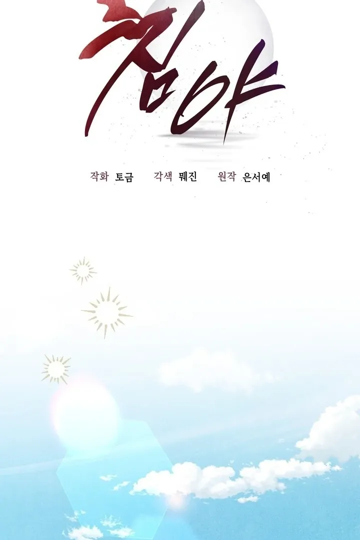 Read Rest Night chapter 9 image 49 on Lezhin