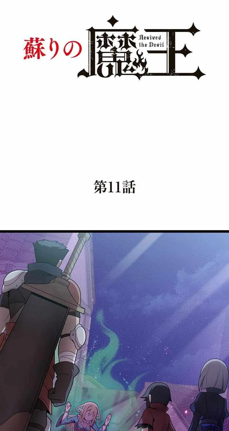 Read Resurrected Demon King chapter 11 image 2 on Lezhin