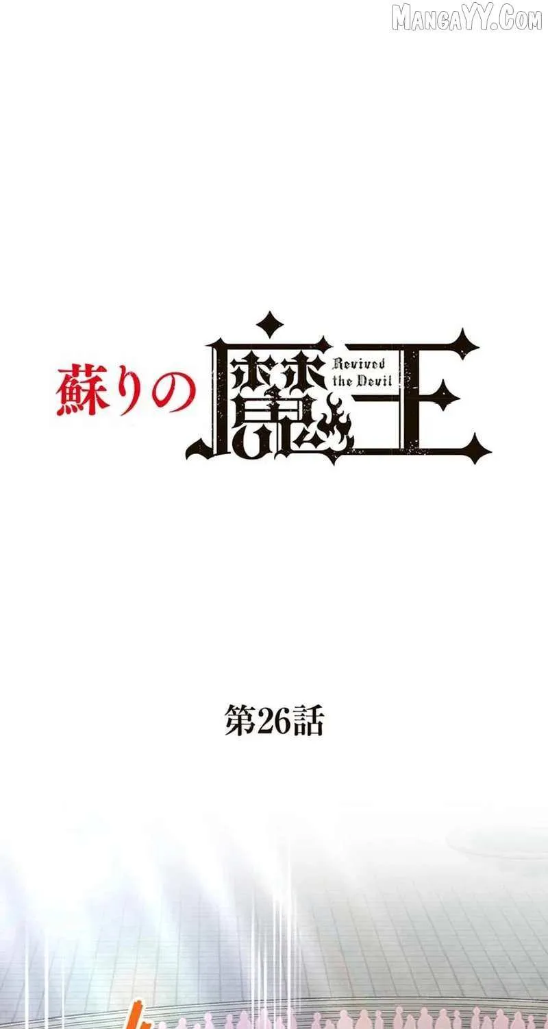 Read Resurrected Demon King chapter 26 image 1 on Lezhin