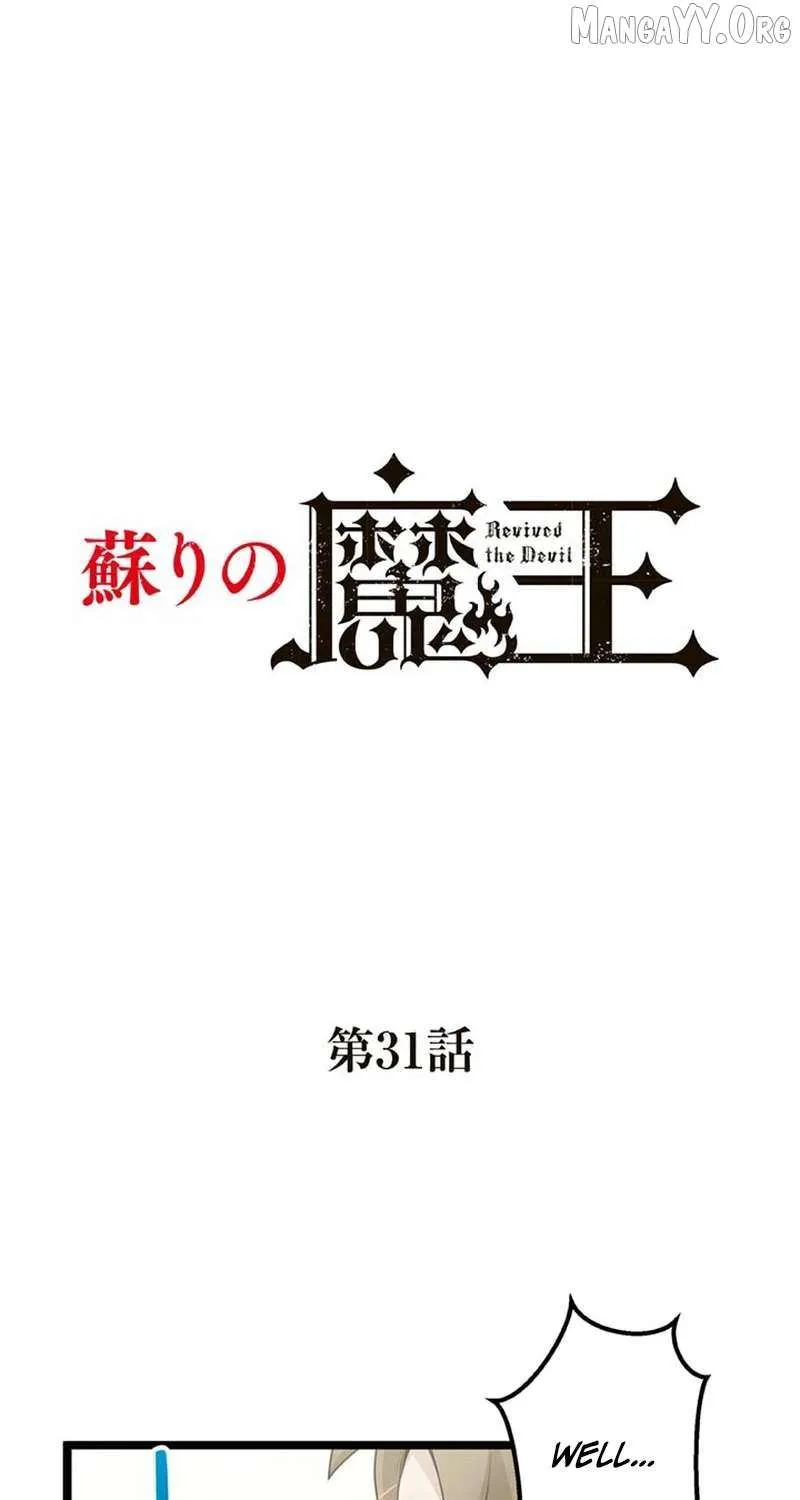Read Resurrected Demon King chapter 31 image 1 on Lezhin