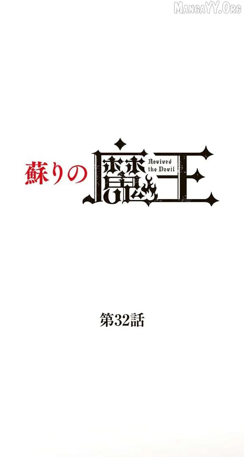 Read Resurrected Demon King chapter 32 image 1 on Lezhin