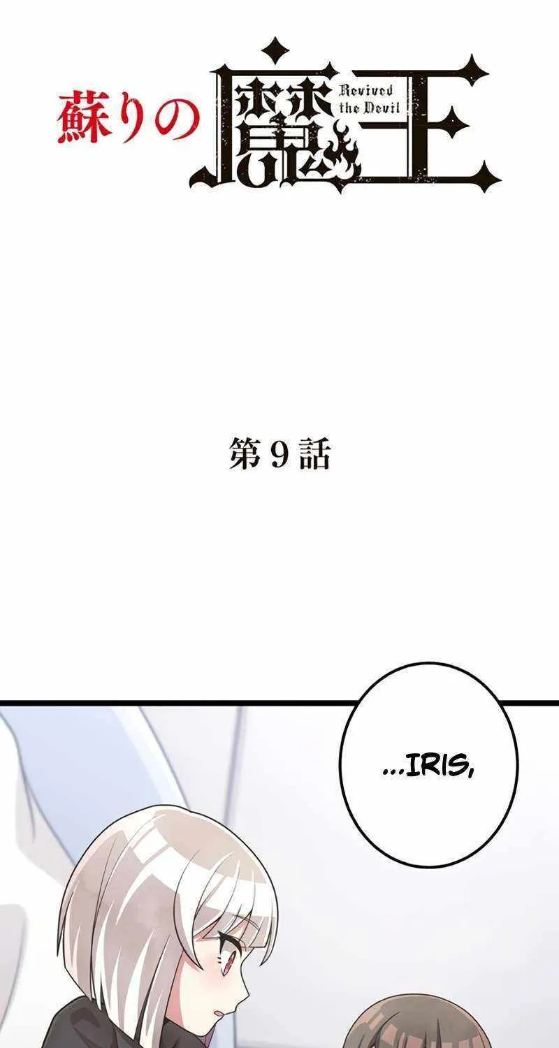Read Resurrected Demon King chapter 9 image 1 on Lezhin