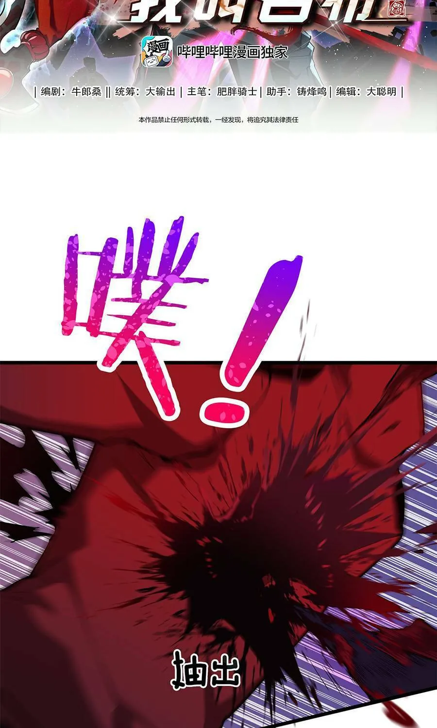 Read Resurrection, I am Lu Bu chapter 5 image 1 on Lezhin