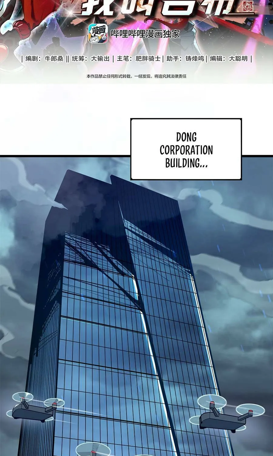 Read Resurrection, I am Lu Bu chapter 6 image 1 on Lezhin