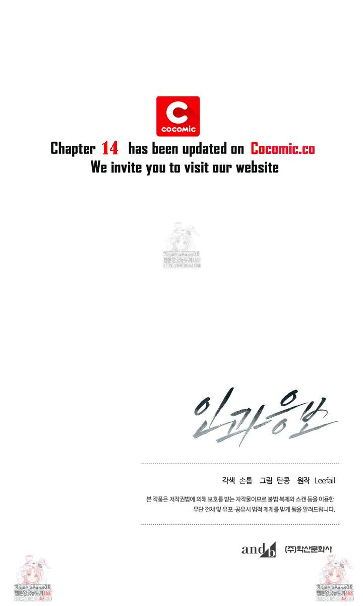 Read Retribution chapter 13 image 17 on Lezhin