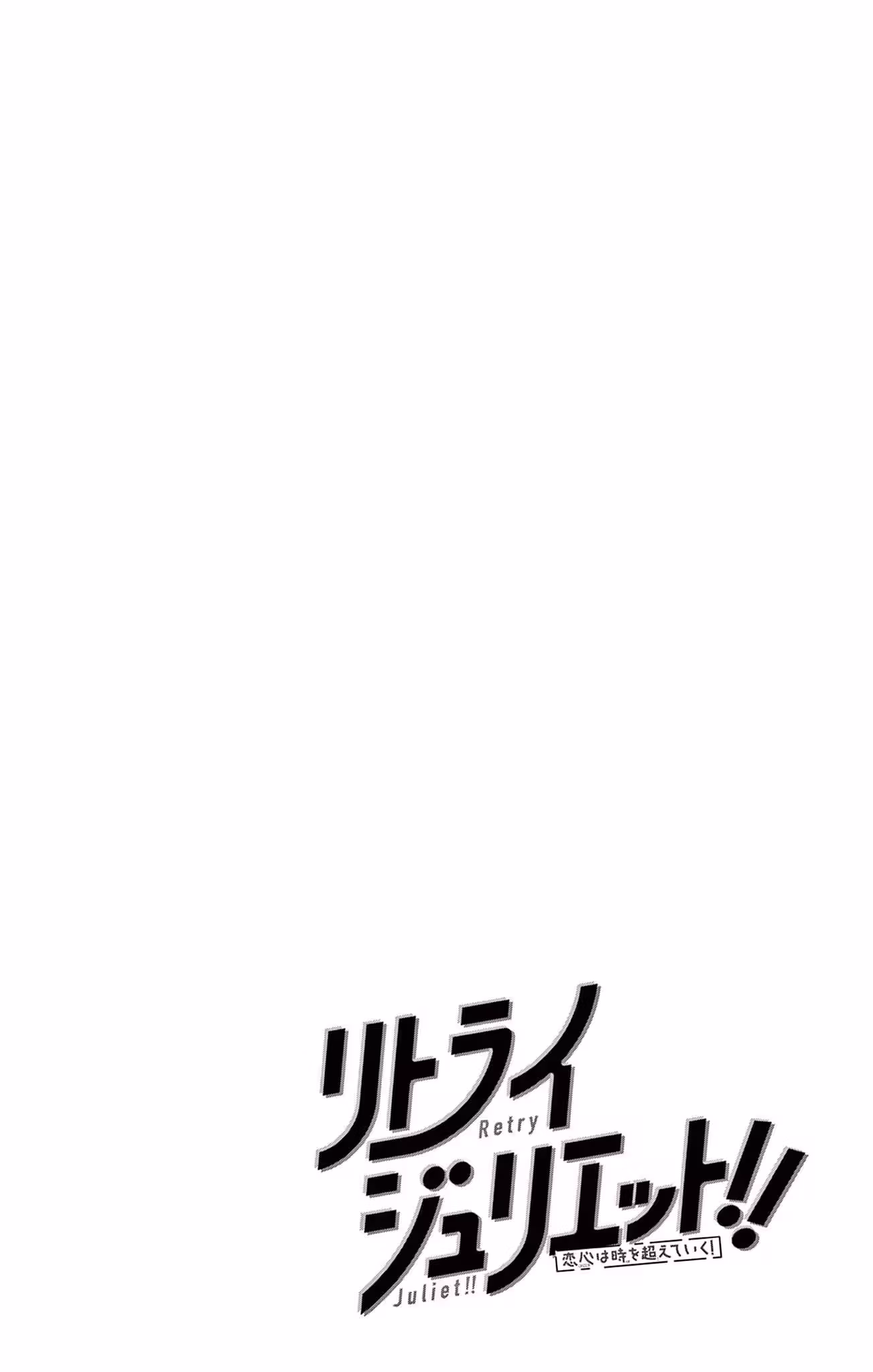 Read Retry Juliet! chapter 10 image 36 on Lezhin