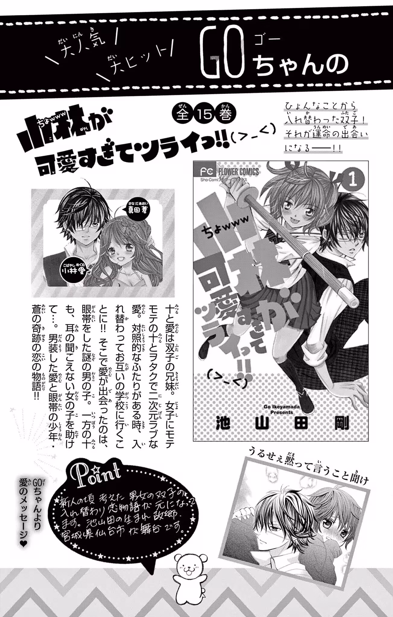 Read Retry Juliet! chapter 10 image 47 on Lezhin