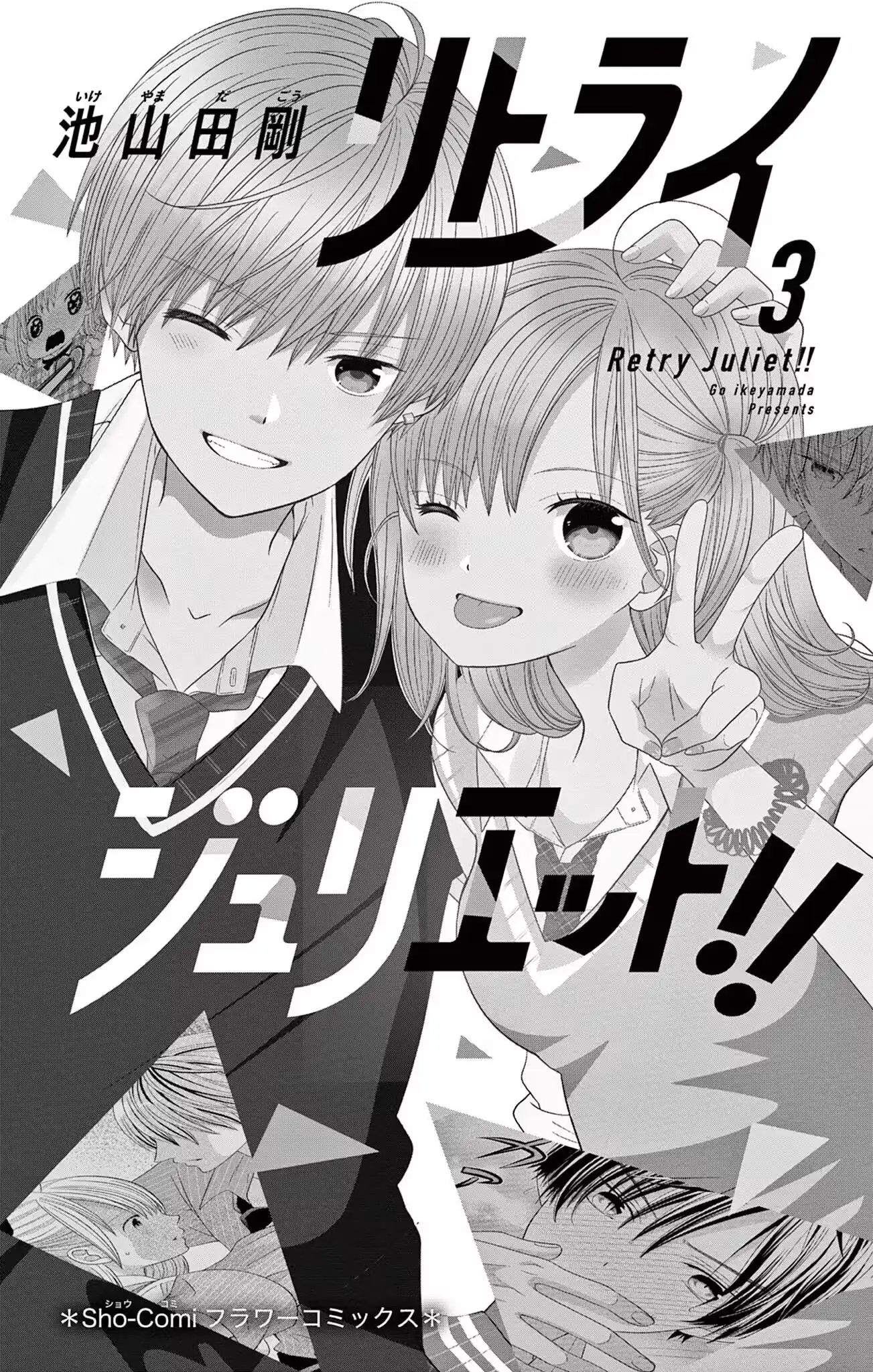 Read Retry Juliet! chapter 11 image 3 on Lezhin