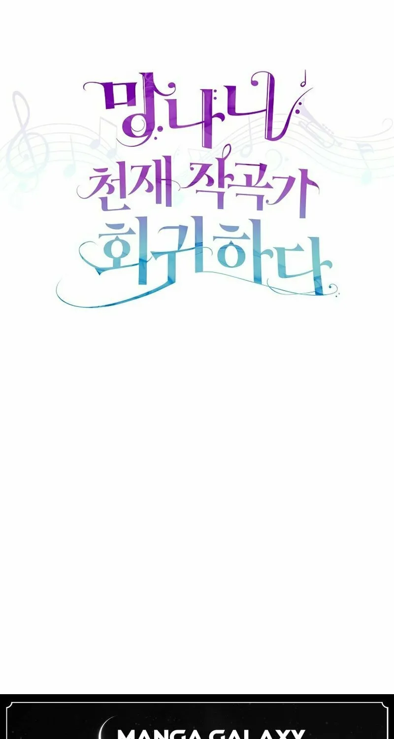 Read Return of a Crazy Genius Composer chapter 1 image 98 on Lezhin