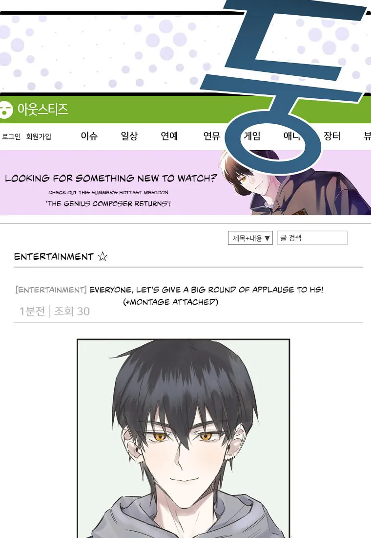 Read Return of a Crazy Genius Composer chapter 18 image 91 on Lezhin