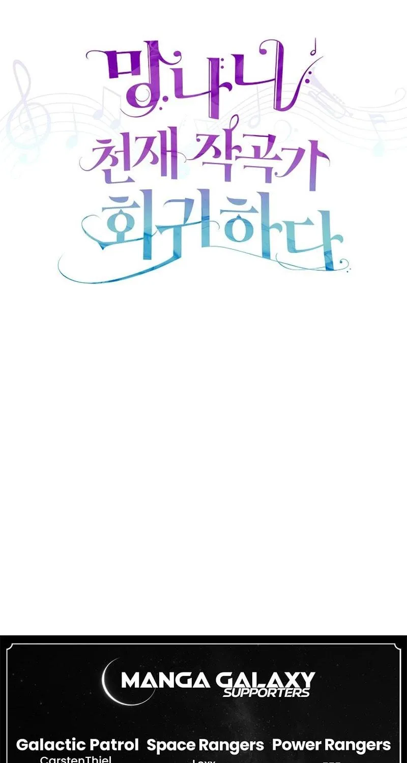 Read Return of a Crazy Genius Composer chapter 4 image 95 on Lezhin