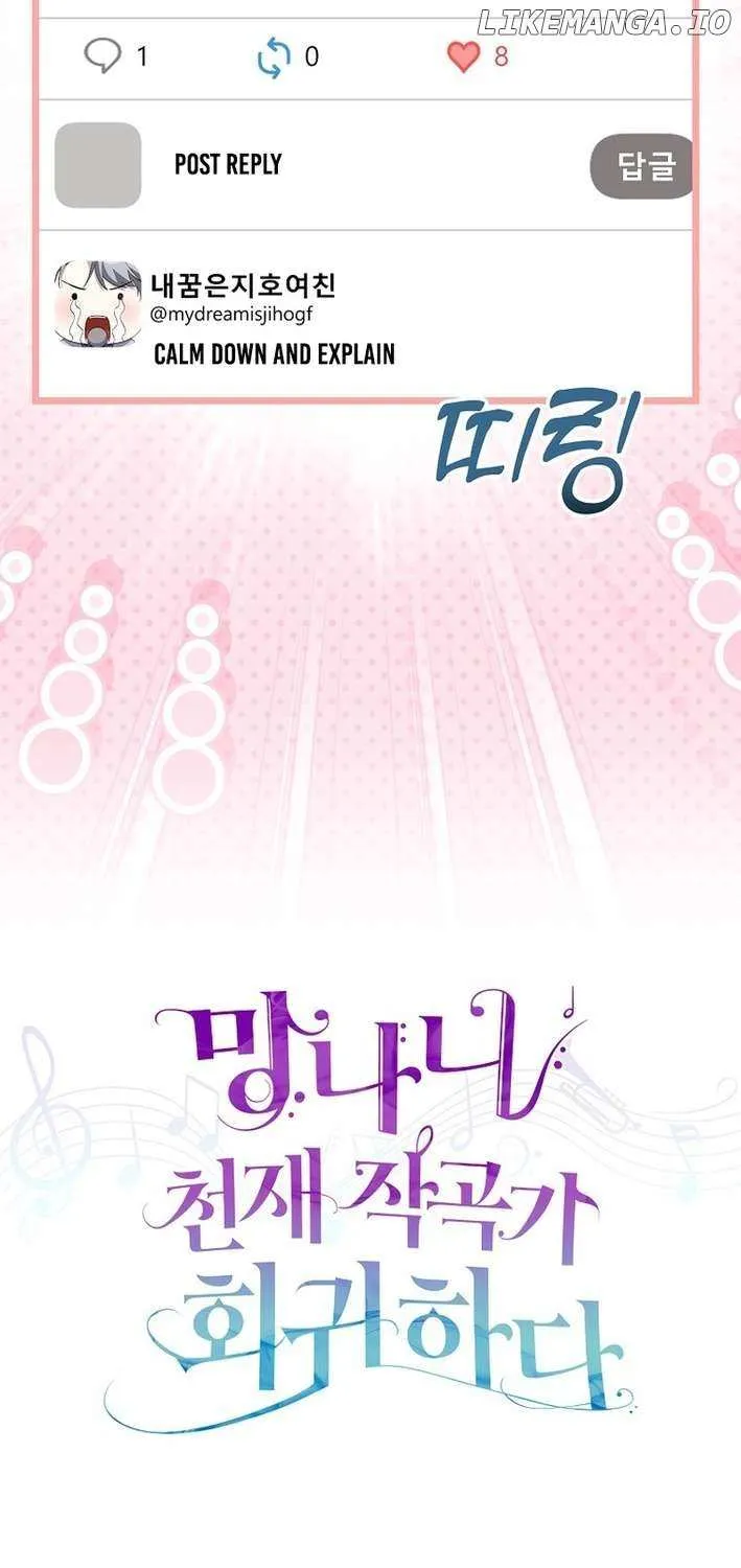 Read Return of a Crazy Genius Composer chapter 68 image 35 on Lezhin