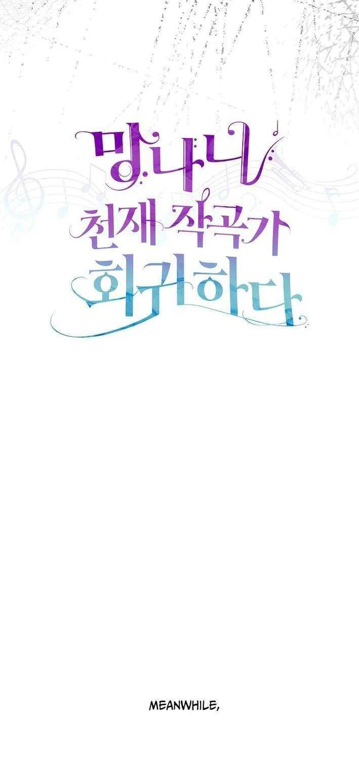 Read Return of a Crazy Genius Composer chapter 70 image 9 on Lezhin