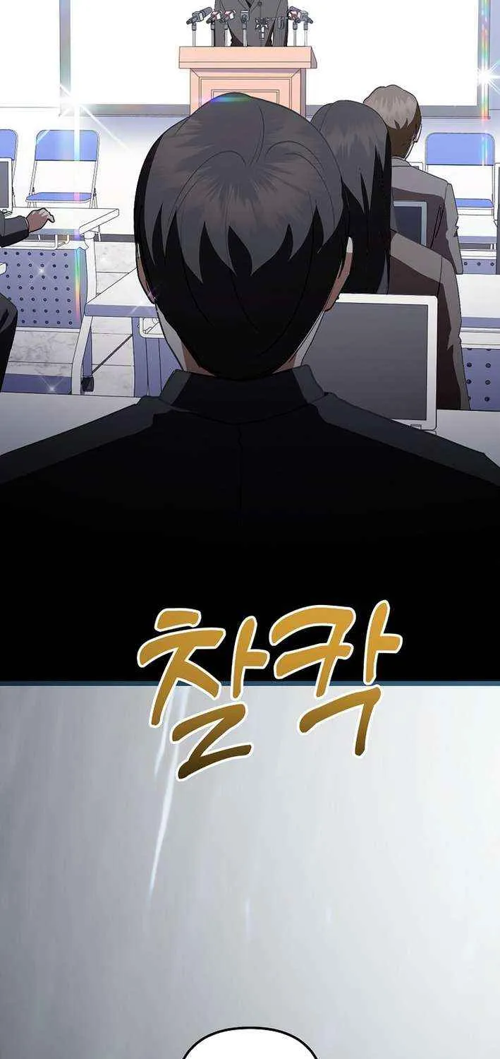Read Return of a Crazy Genius Composer chapter 72 image 95 on Lezhin