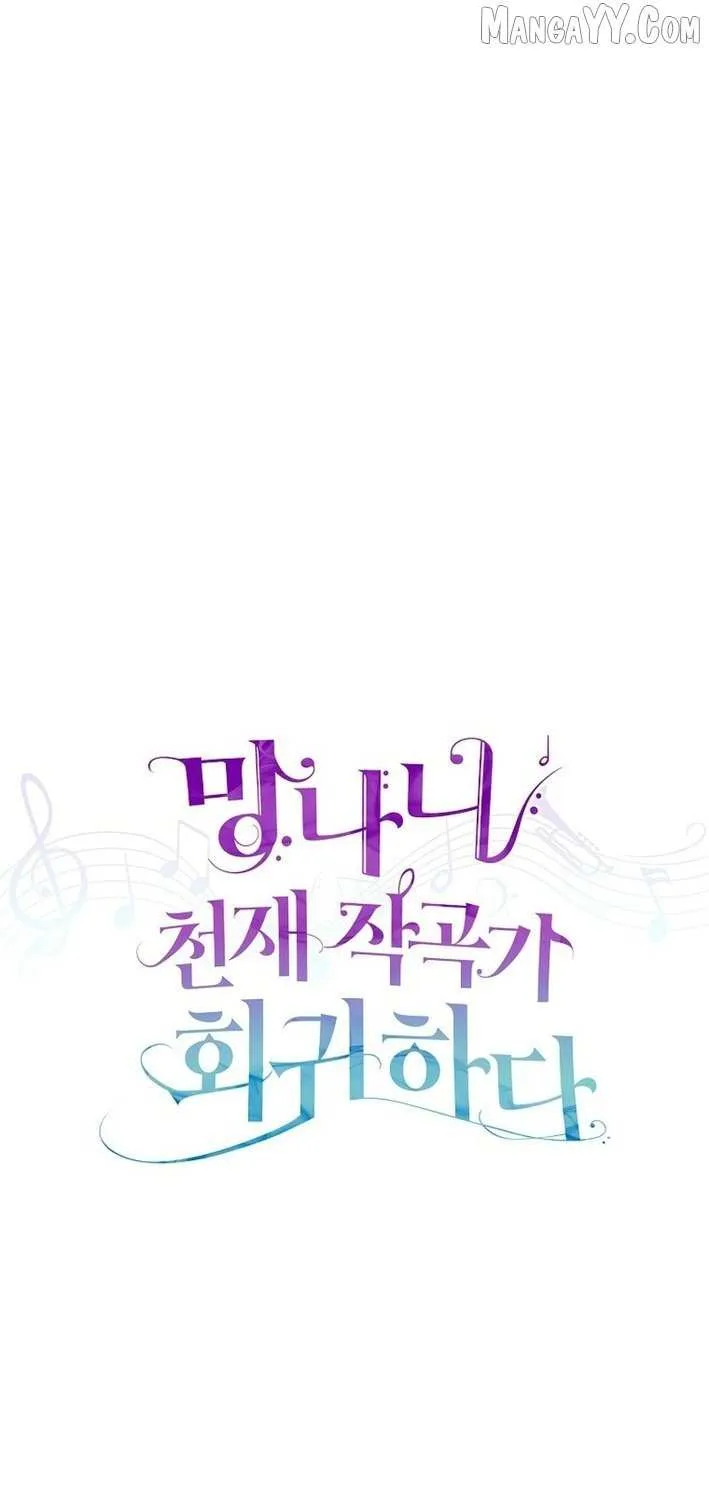 Read Return of a Crazy Genius Composer chapter 79 image 28 on Lezhin