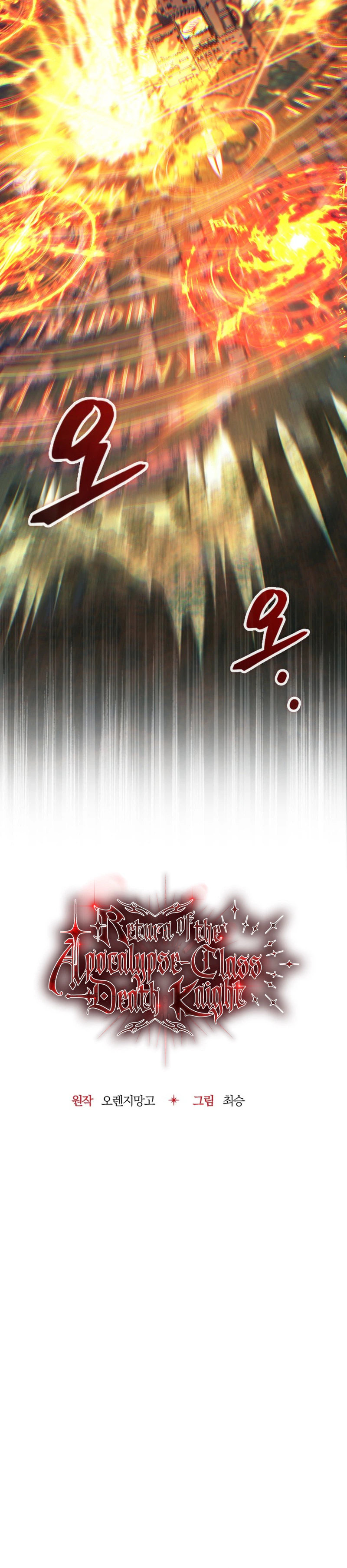 Return of the Calamity-Class Death Knight Chapter 86 page 12 - 
