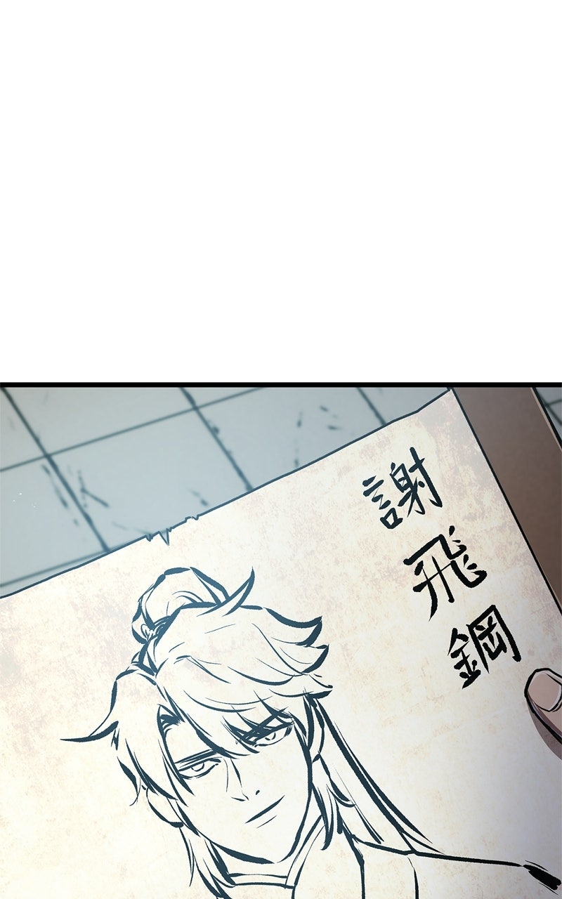 Read Return ofthe Demonic Instructor chapter 12 image 39 on Lezhin